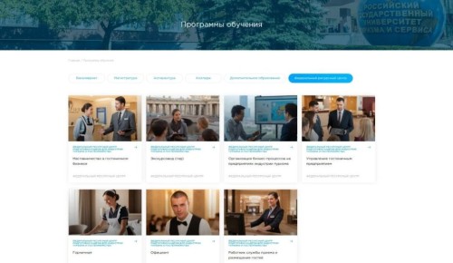 Внимание! Обучение!. Федеральный ресурсный центр подготовки кадров для индустрии туристов РГУТИС объявляет о наборе на первую волну обучения 2026 в рамках Национального проекта «Туризм и гостеприимство»