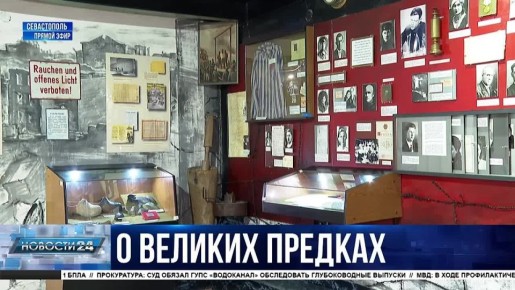 В память о великих предках