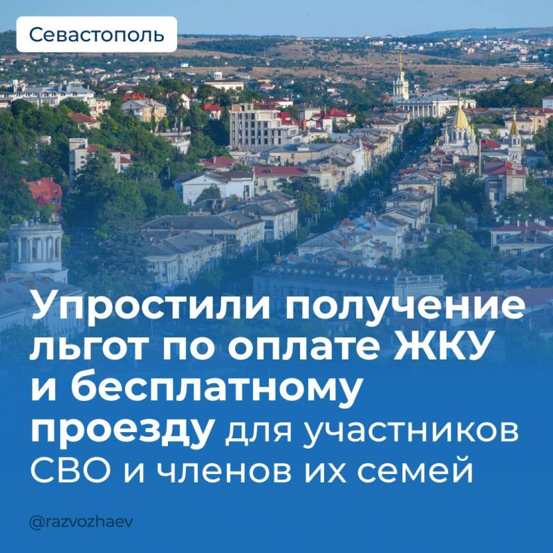 Михаил Развожаев: На заседании Правительства Севастополя мы утвердили новые правила социальной поддержки