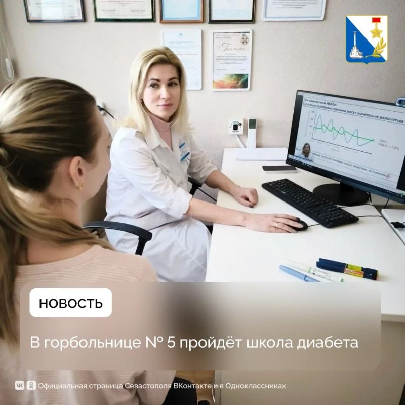 Более 120 детей с диабетом пройдут обучение в школе при горбольнице № 5 в этом году