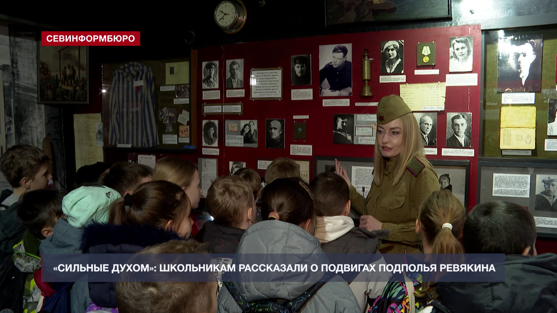 В Севастополе прошла экскурсия «Сильные духом» в честь 83-летия подполья В. Д. Ревякина