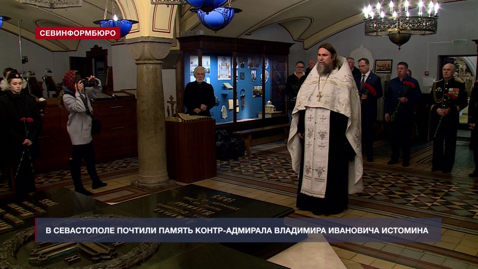 В Севастополе почтили память контр-адмирала Владимира Ивановича Истомина