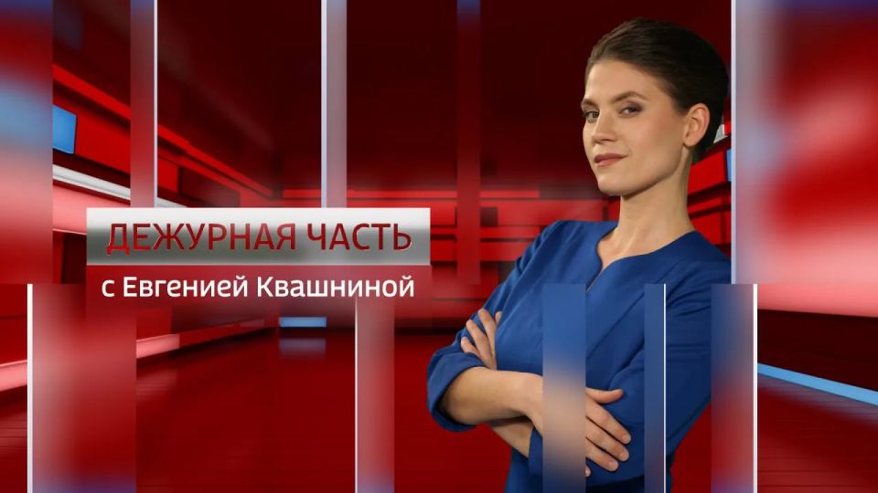 Дежурная часть. Севастополь от 20.03.2026