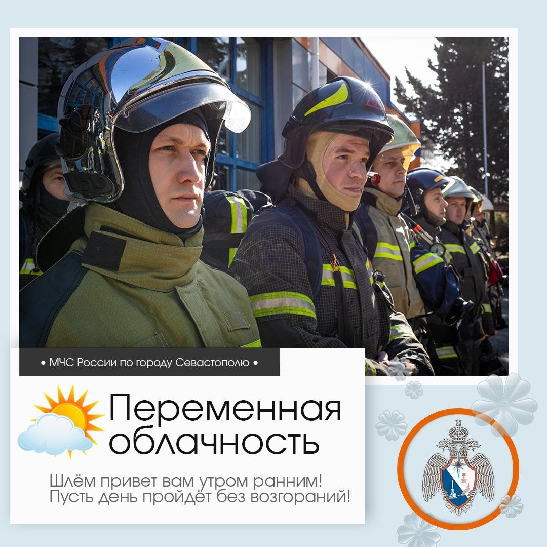 Доброе утро, Севастополь!. По данным гидрометцентра, 21 марта в Севастополе будет переменная облачность