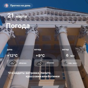 Доброе утро, севастопольцы! Сегодня в городе облачно и ветрено