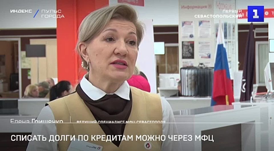 Списать долги по кредитам можно через МФЦ