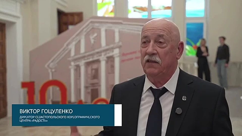 Губернатор Севастополя Михаил Развожаев поздравил хореографический центр «Радость» с юбилеем