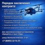 Дмитрий Белик: В Севастополе продолжается набор в войска беспилотных систем