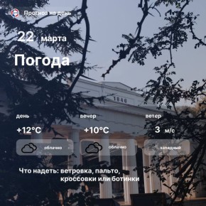 Доброе утро, севастопольцы! Воскресный день будет облачным