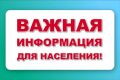 В Севастопольских городских больницах пройдут встречи с населением по итогам работы за первый квартал