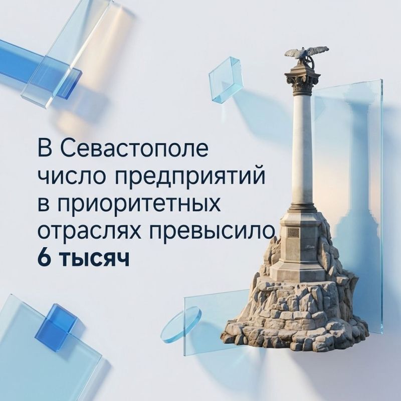 В Севастополе число предприятий в приоритетных отраслях превысило 6 тысяч