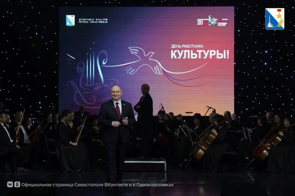 Губернатор поздравил работников культуры Севастополя и вручил награды