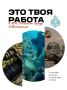 Стань водолазом-сапёром или водителем-сапёром в МЧС России по городу Севастополю!