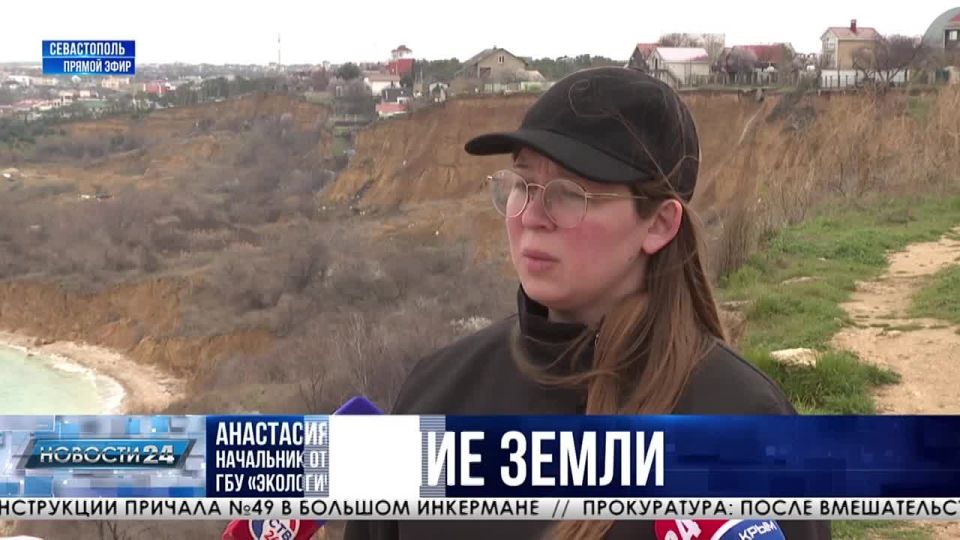 Специалисты Экологического центра Севастополя оценили состояние Учкуевского оползня