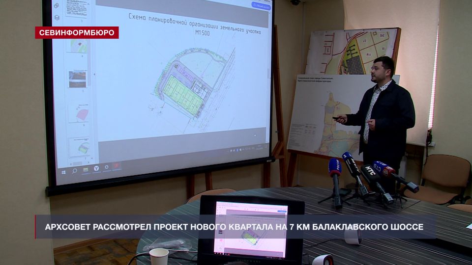 Архсовет согласовал проект нового квартала на 7 км Балаклавского шоссе