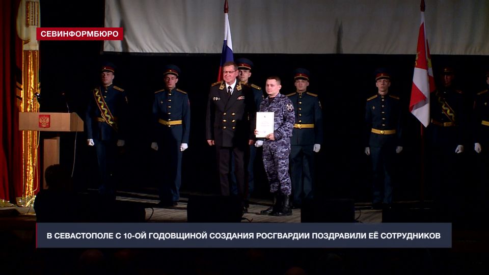 Севастопольская Росгвардия отметила 10-летие с момента создания праздничным концертом