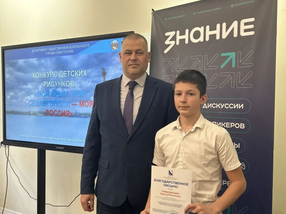 В Севастополе подвели итоги конкурса детских рисунков «Мой Крым, Мой Севастополь – Моя Россия»