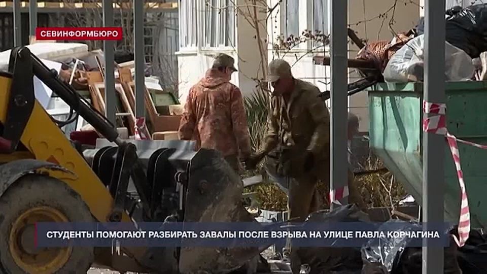 Студенты-спасатели помогают разбирать завалы после взрыва на улице Павла Корчагина