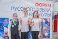В Севастополе завершился VI Форум русского языка и культуры