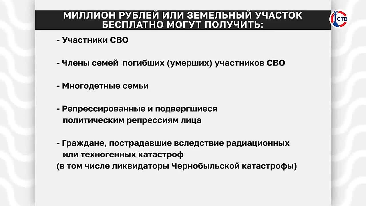 В Севастополе более тысячи участников СВО выбрали получить 1 млн рублей вместо земельного участка