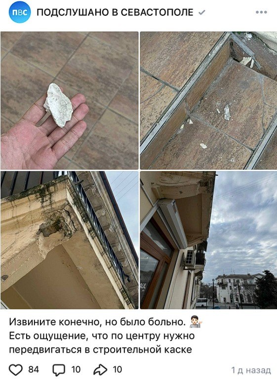 В центре Севастополя на прохожего упал кусок балкона