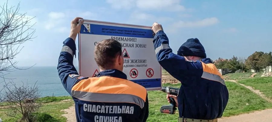 Спасатели обновили знаки на диких пляжах Севастополя