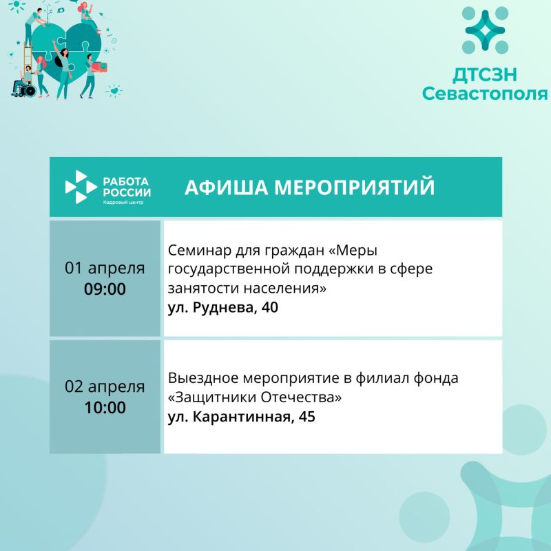 Бесплатные мероприятия Кадрового центра «Работа России» на этой неделе