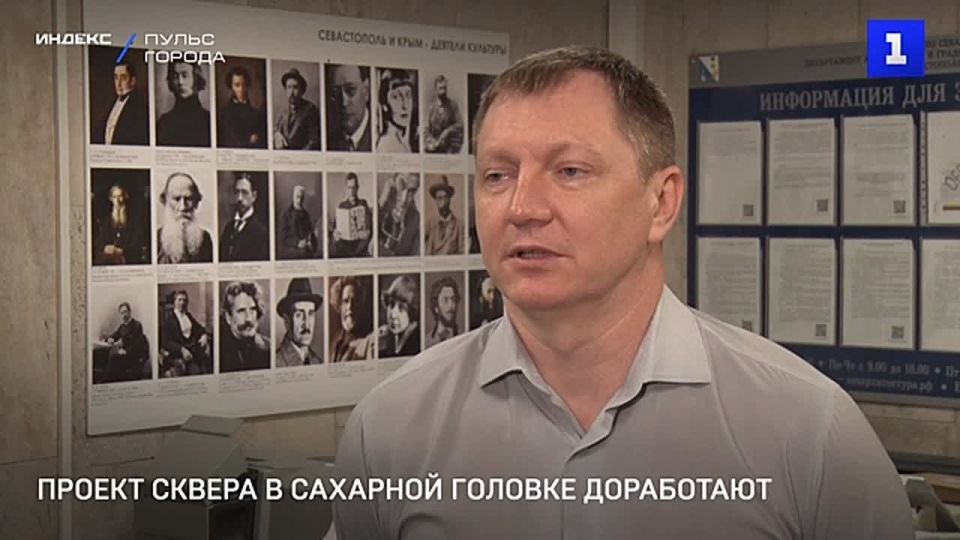 Проект благоустройства сквера в Сахарной головке отправили на доработку