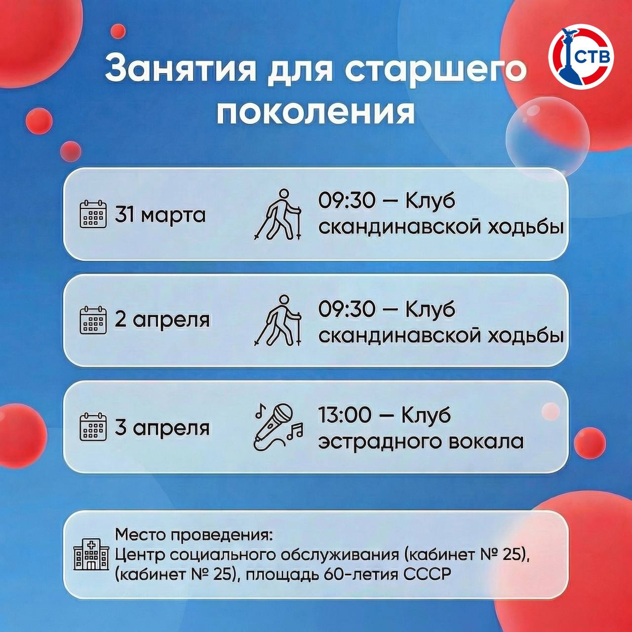 Пенсионеров Севастополя приглашают на бесплатные занятия