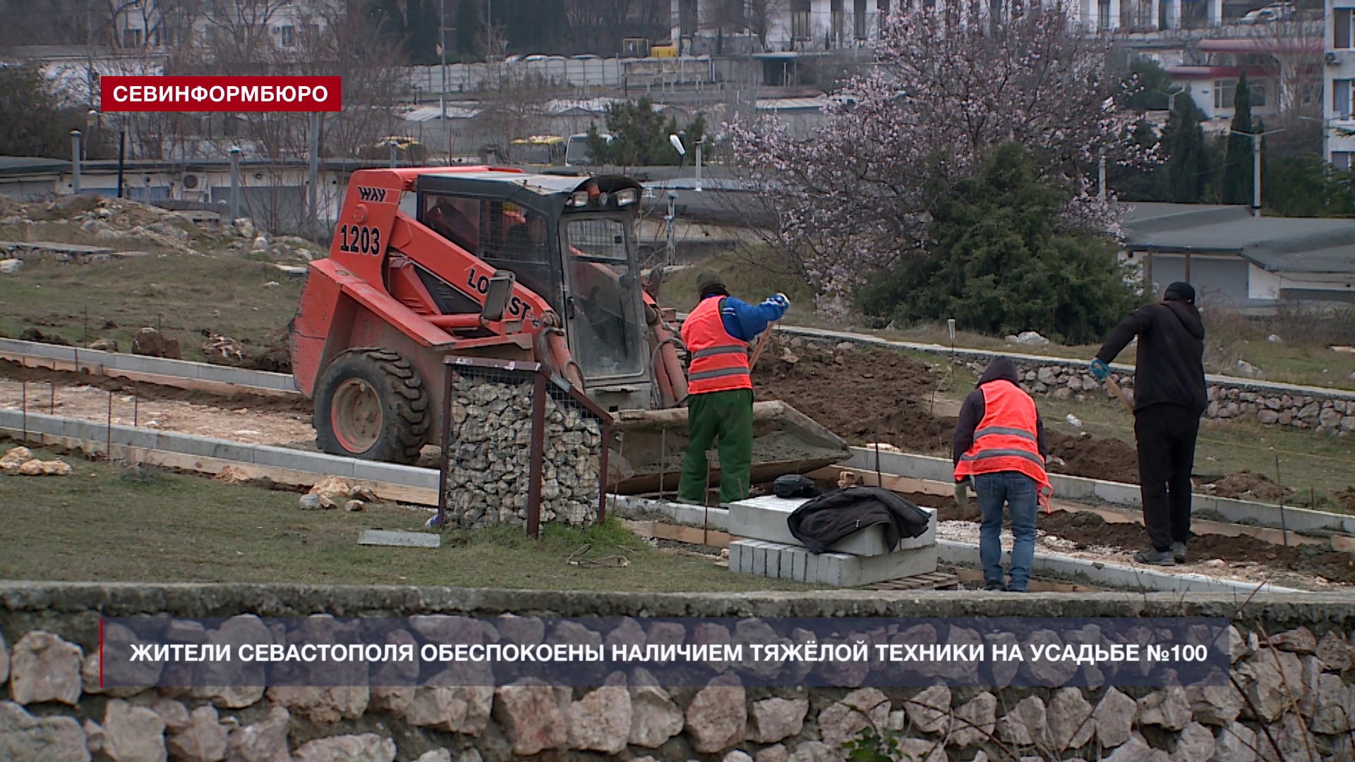 Жители Севастополя обеспокоены наличием тяжёлой строительной техники на античной усадьбе №100