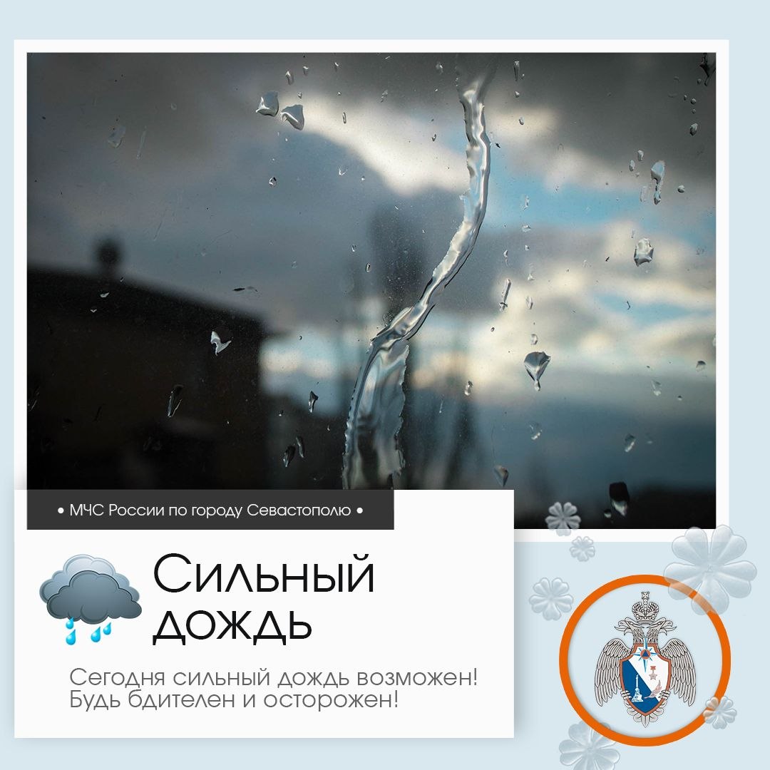 Здравствуй, Севастополь!. По данным гидрометцентра, 30 марта в Севастополе будет облачно