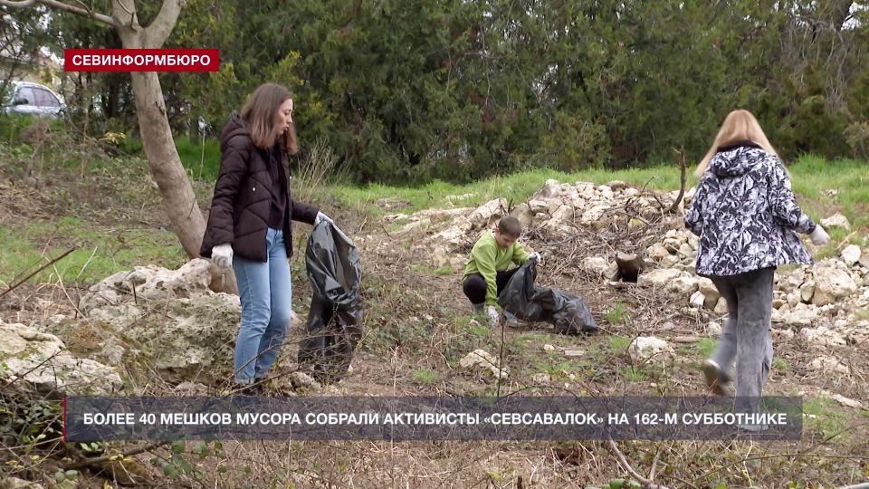 Активисты «Севсвалок» 162-й субботник провели на улице Вакуленчука в районе ЦУМа