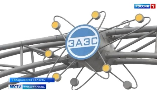 Севастопольский вуз будет готовить кадры для Запорожской АЭС