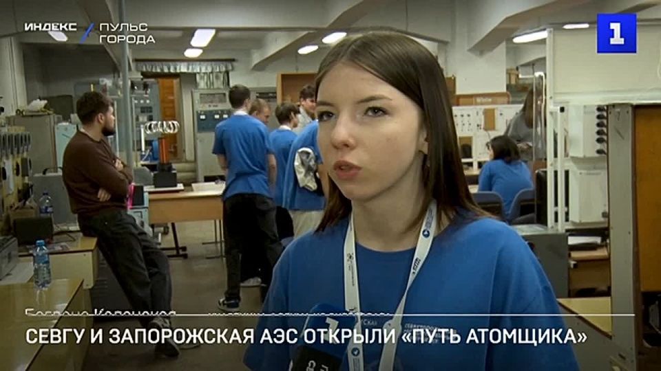 Севастопольский госуниверситет и Запорожская АЭС проводят форум «Путь атомщика. Политех 2026»