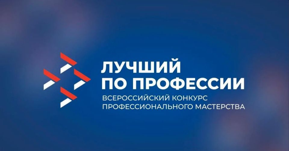 Задумывались ли вы, какие рабочие профессии востребованы сегодня? Какие есть возможности и перспективы у специалистов? Как получить признание на уровне всей страны и выиграть 1 000 000 рублей?