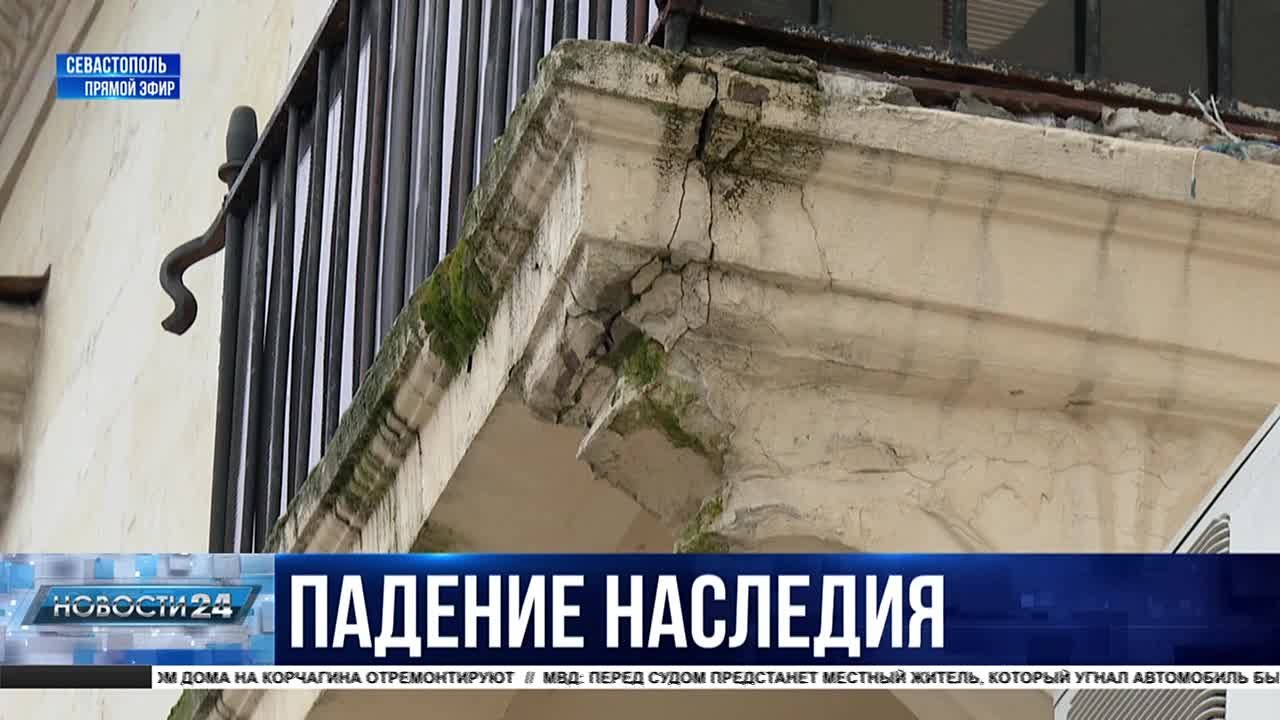 Глава следственного комитета России Александр Бастрыкин взял на контроль уголовное дело о ненадлежащем состоянии многоэтажки в центре Севастополя