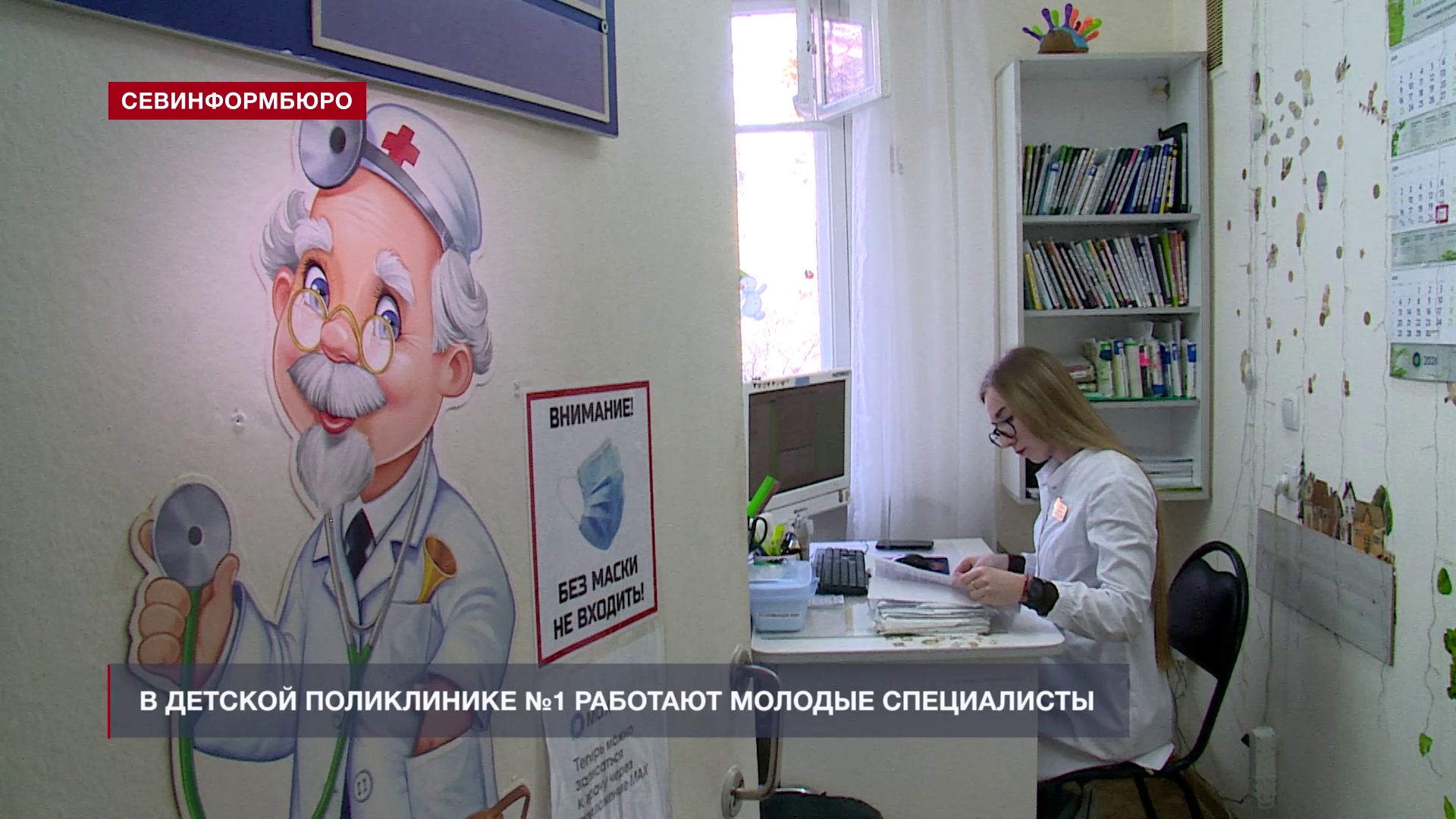«Работать с детьми – весело и лучезарно»: история молодого педиатра Татьяны Пашковой