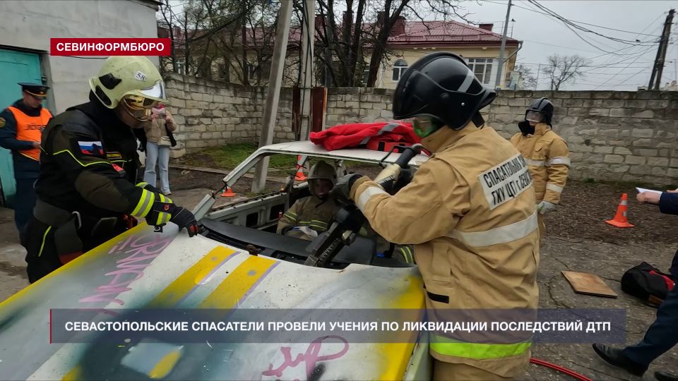 Севастопольские спасатели соревновались в ликвидации последствий ДТП