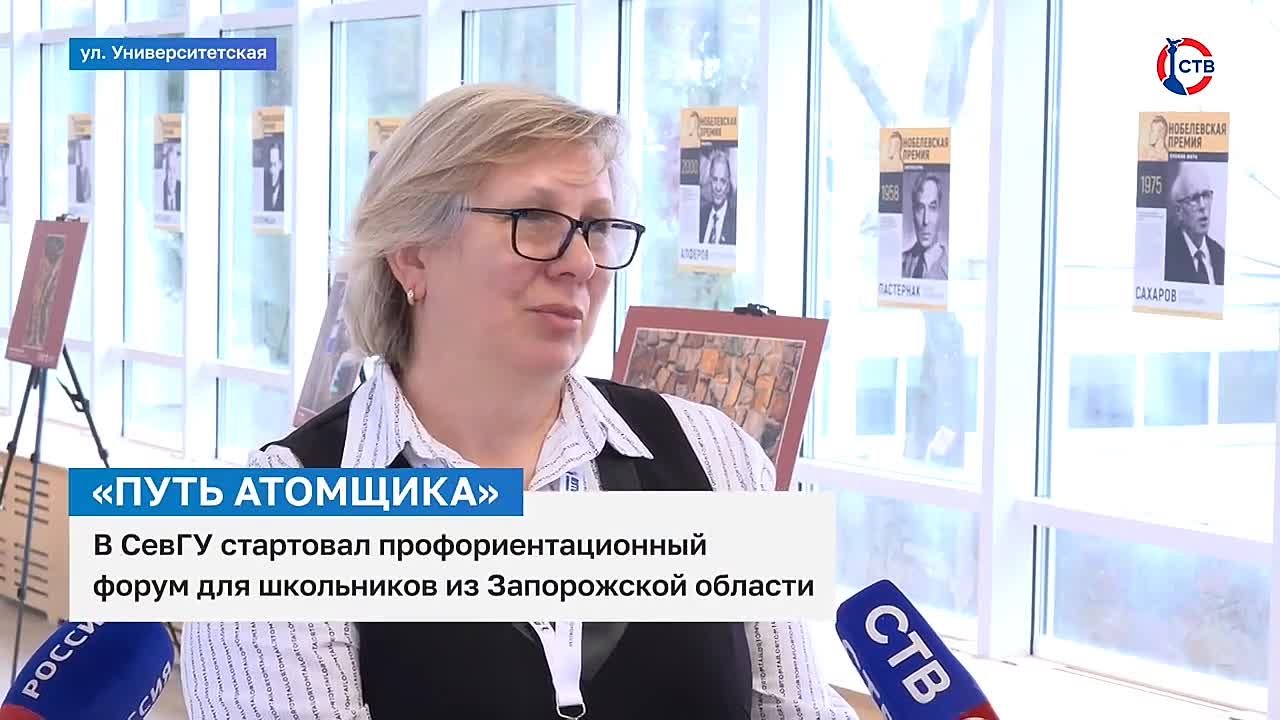 Флагманский вуз Севастополя будет готовить атомщиков для Запорожской АЭС