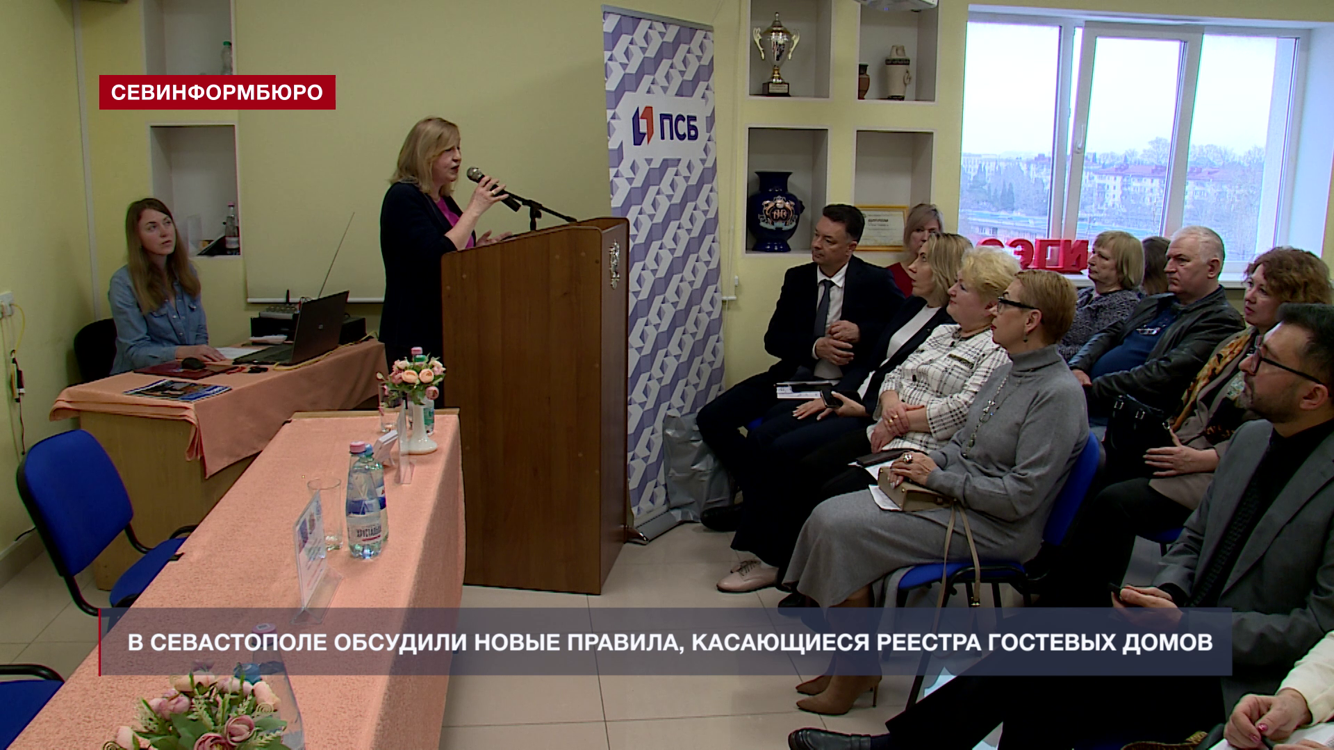 В Севастополе обсудили, как собственникам гостевых домов работать легально и не платить штрафы