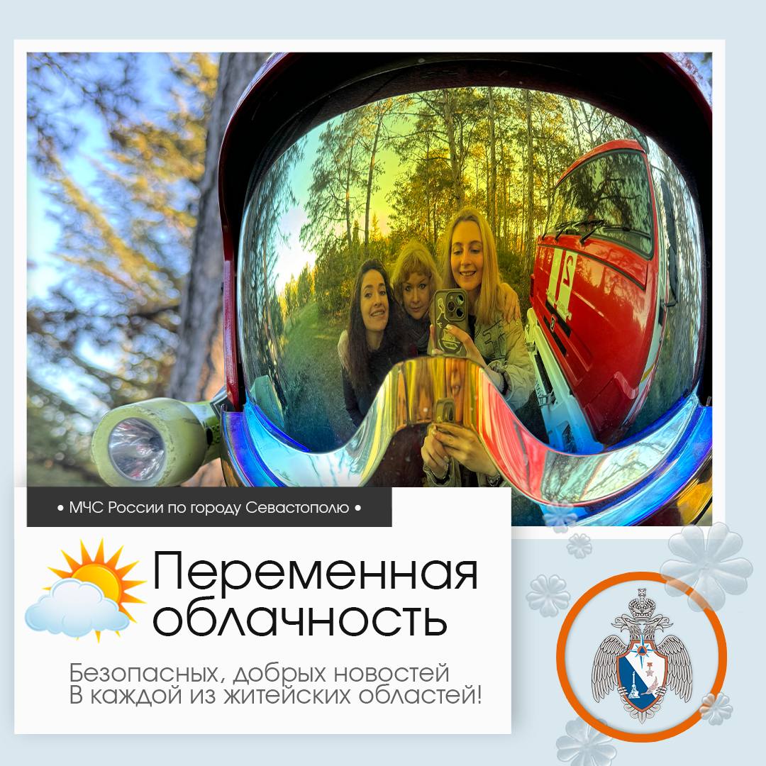 Здравствуй, Севастополь!. По данным гидрометцентра, 1 апреля в Севастополе будет переменная облачность