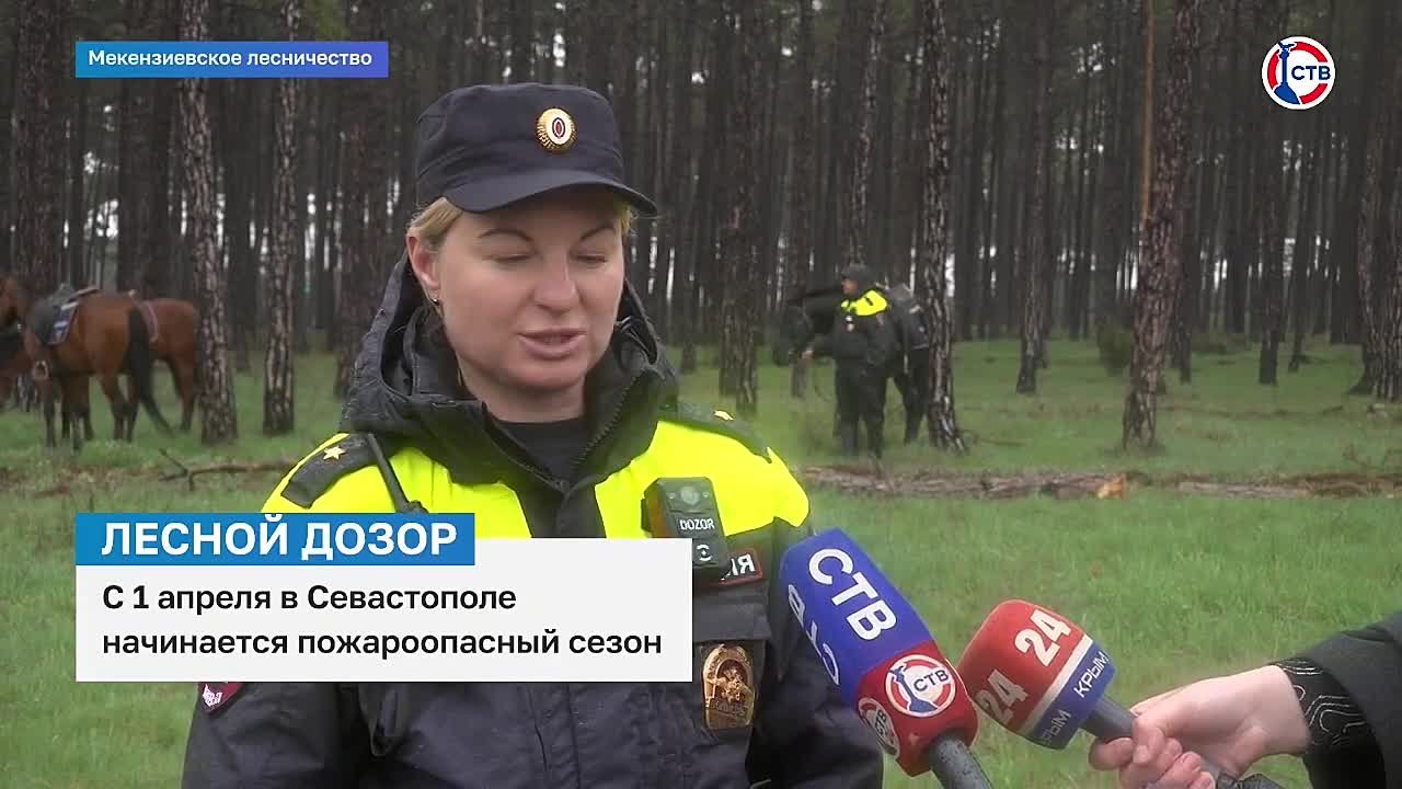 В Севастополе начался пожароопасный сезон