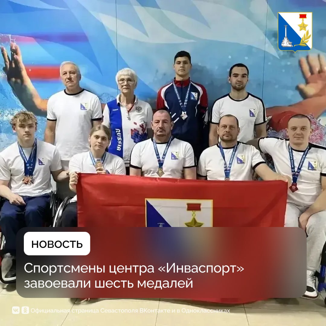 Севастопольские пловцы завоевали шесть медалей на чемпионате России в Саранске