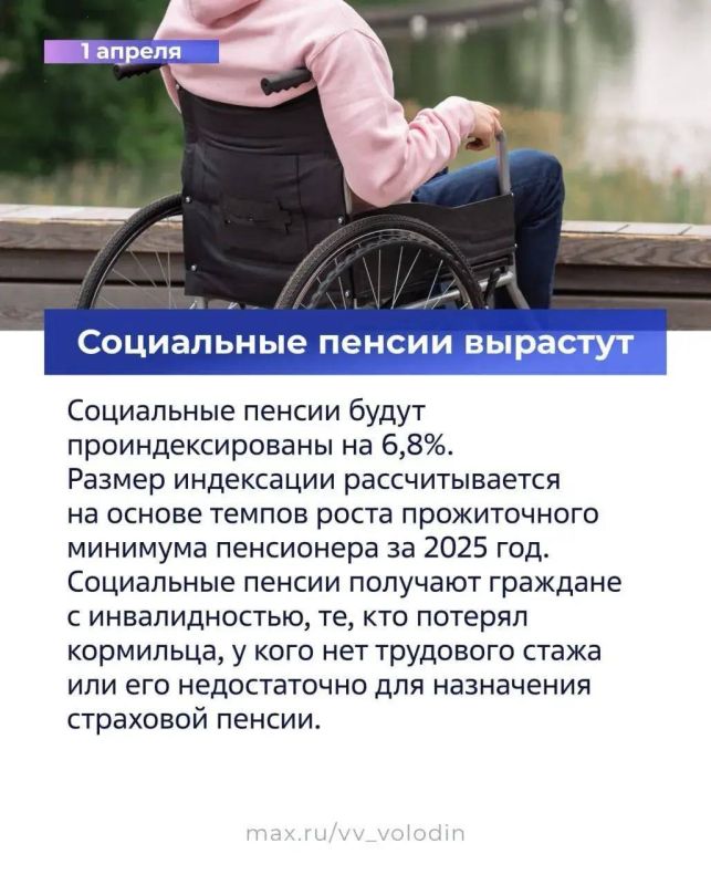 Владимир Немцев: Какие законы вступают в силу в апреле 2026 года