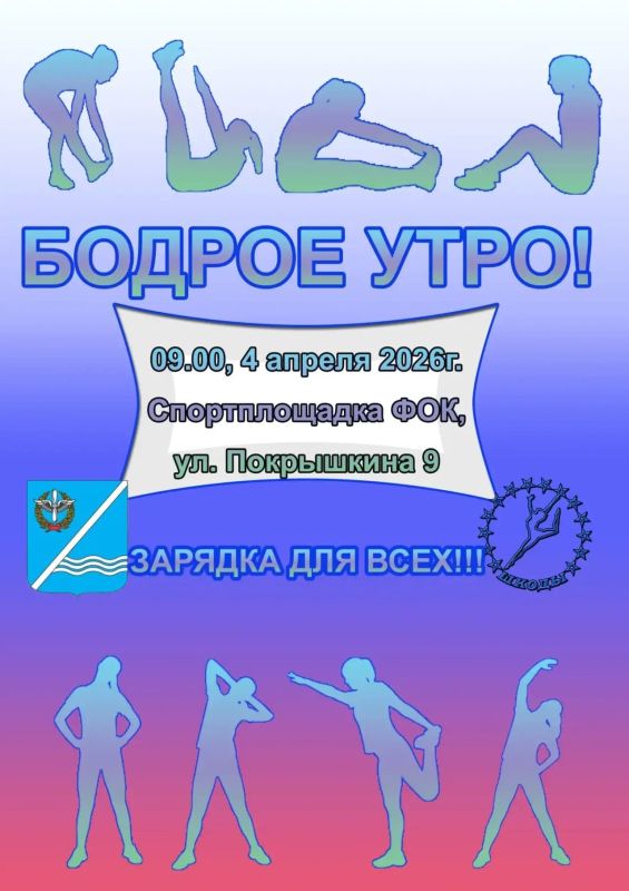 Начните утро с пользой для здоровья!