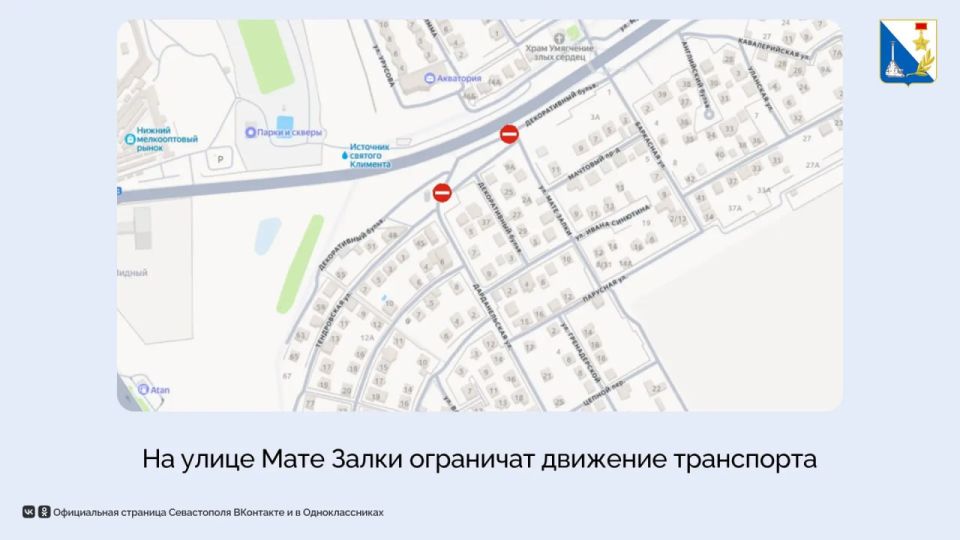 На улице Мате Залки ограничат движение транспорта до 8 августа
