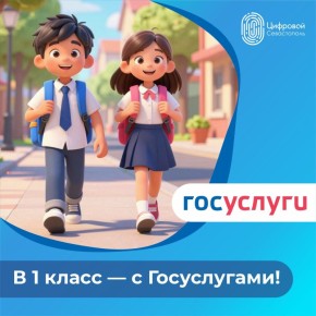 Началась приёмная кампания в 1 класс!