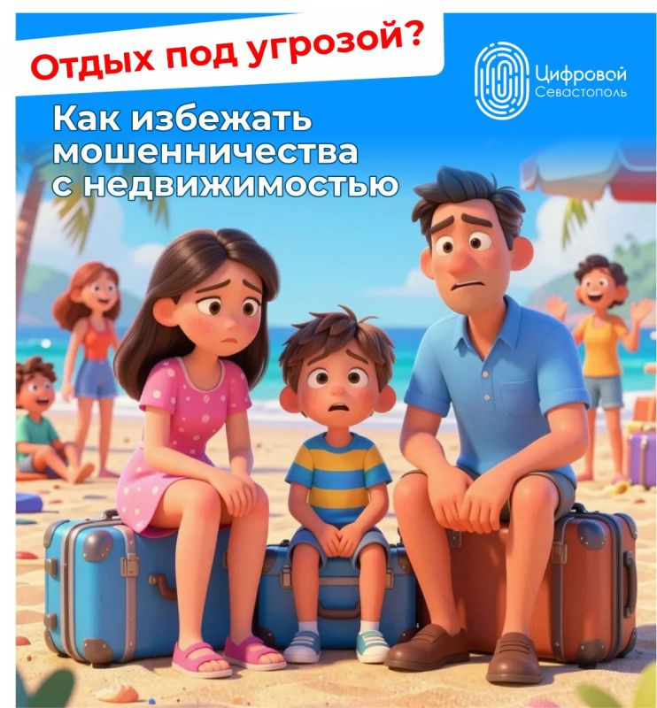 Планируете летний отдых заранее? Мошенники тоже не дремлют