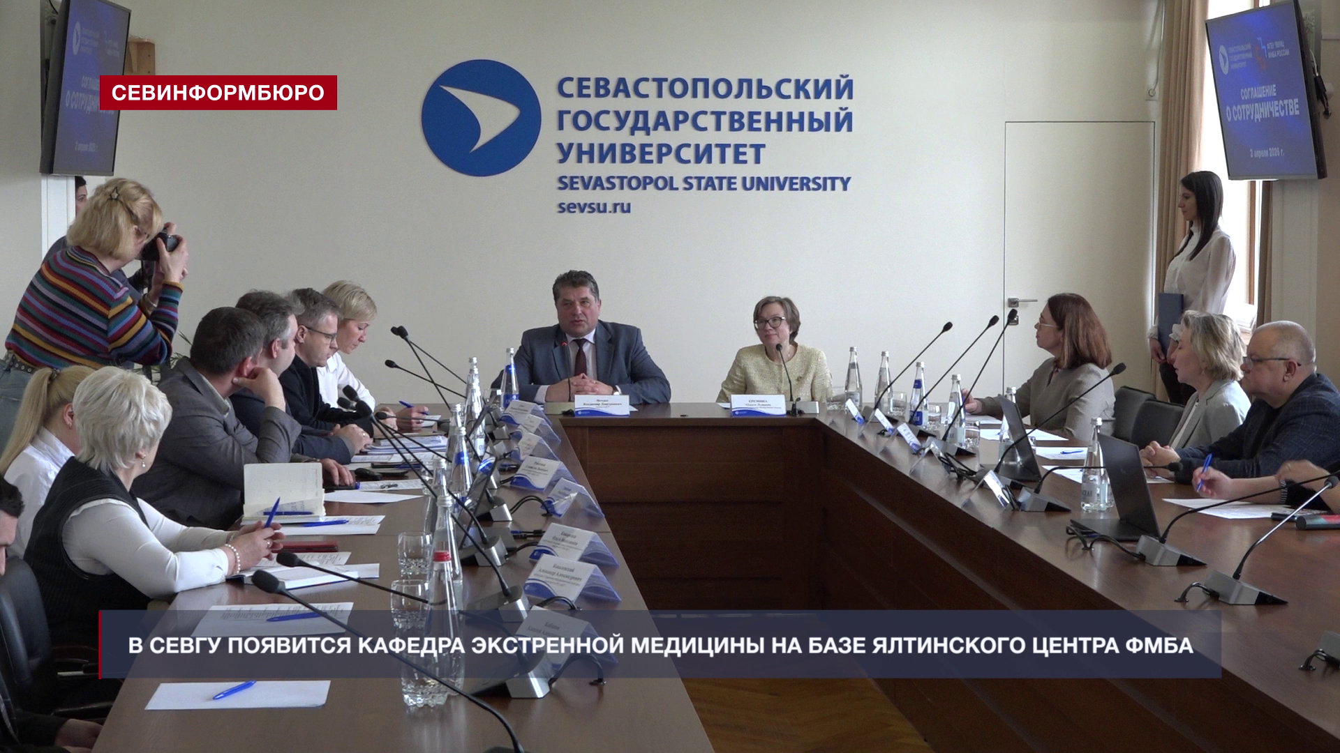 СевГУ и Ялтинский многопрофильный центр ФМБА откроют кафедру экстренной медицины