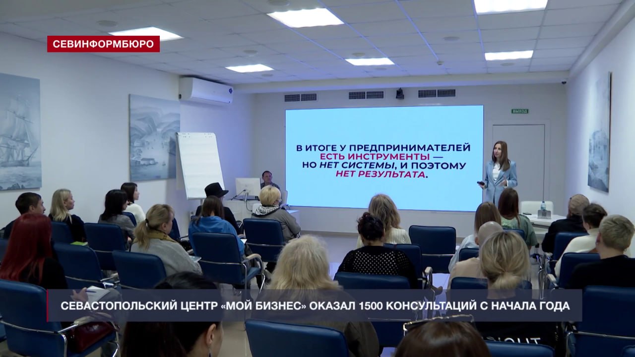 Севастопольскому бизнесу советуют не ограничиваться одним каналом продвижения